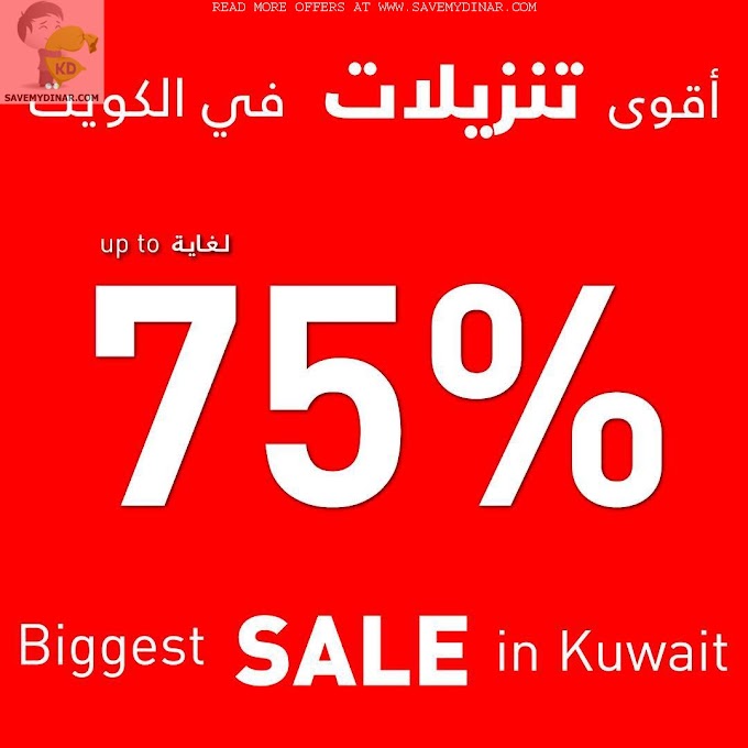 Safat Home Kuwait - SALE 75% OFF
