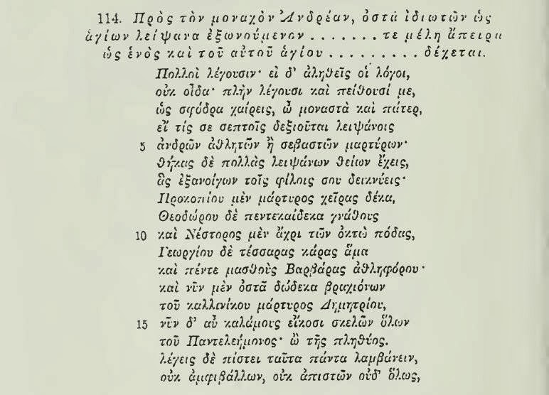 Σατιρικό βυζαντινό ποίημα του Χριστόφορου Μυτιληναίου περί του πάθους κατοχής λειψάνων http://leipsanothiki.blogspot.be/