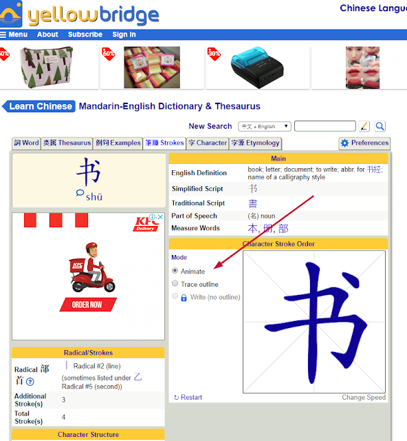 chinese character stroke chinese character stroke