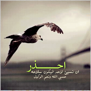 صور حسبي الله ونعمل الوكيل صور حسبي الله ونعمل الوكيل