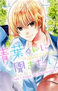 Aoba-kun ni Kikitai Koto – Truyện tranh