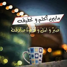 صور فيها اجمل الكلمات المعبرة