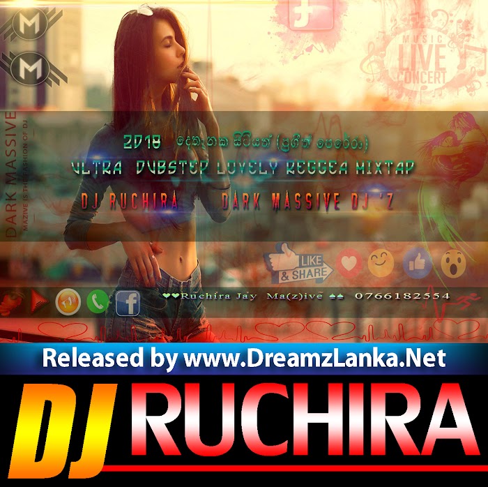Dethanaka Hitiyath Ultra Dubstep Lovely Reggea Mixtap DJ Ruchira