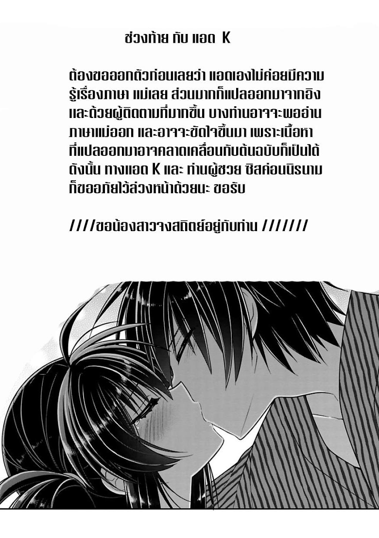 Siscon Ani to Brocon Imouto ga Shoujiki ni Nattara - หน้า 11