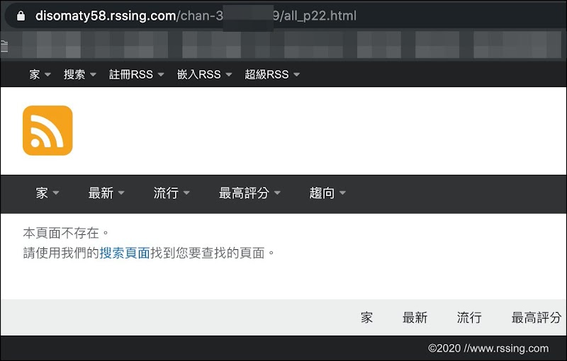 部落格文章被 Rssing.com 網站未經同意偷竊全部圖文之解決方式