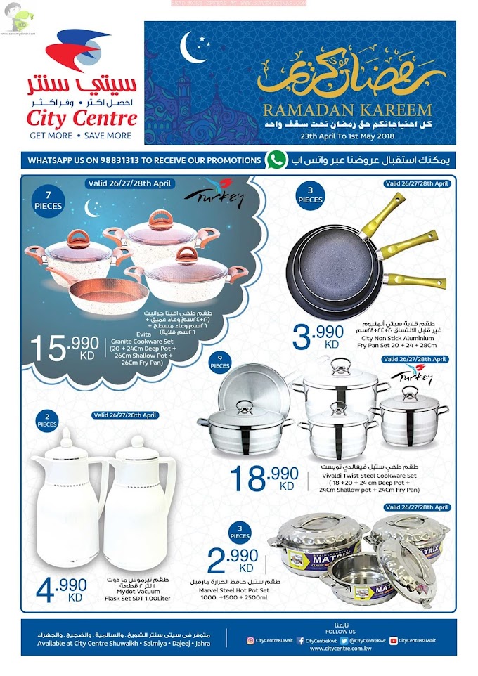City Centre Kuwait - Ramadan Kareem Offers