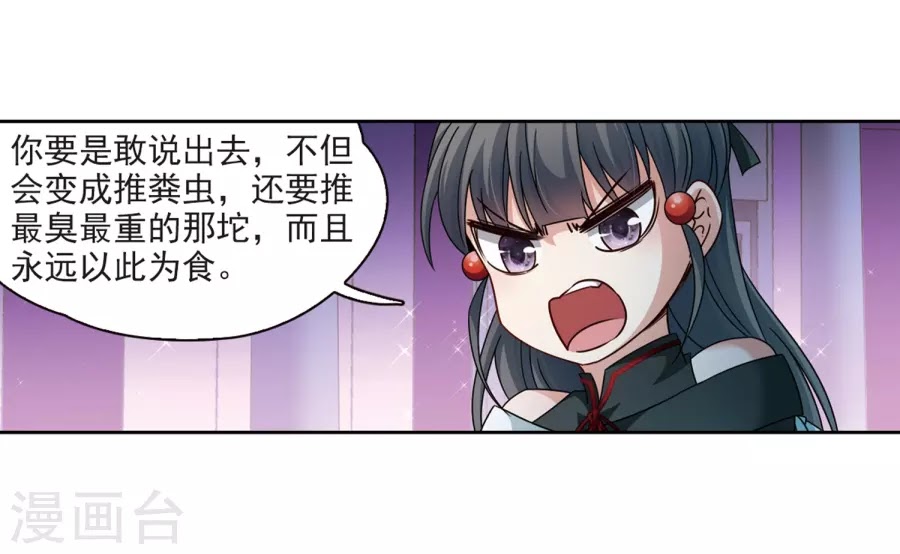Tầm Trảo Tiền Thế Chi Lữ chap 189