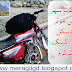 گلگت شہر میں موٹر سائیکل چور گینگ سرگرم، پولیس کی گرفت سے باہر