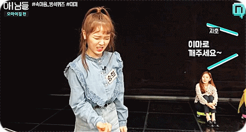 오마이걸 아! 님들 움짤.gif | 인스티즈