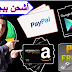 واخيرا ربح بطاقات جوجل بلاي مجانا واشحن العابك الان 2019 واخيرا ربح بطاقات جوجل بلاي مجانا واشحن العابك الان 2019