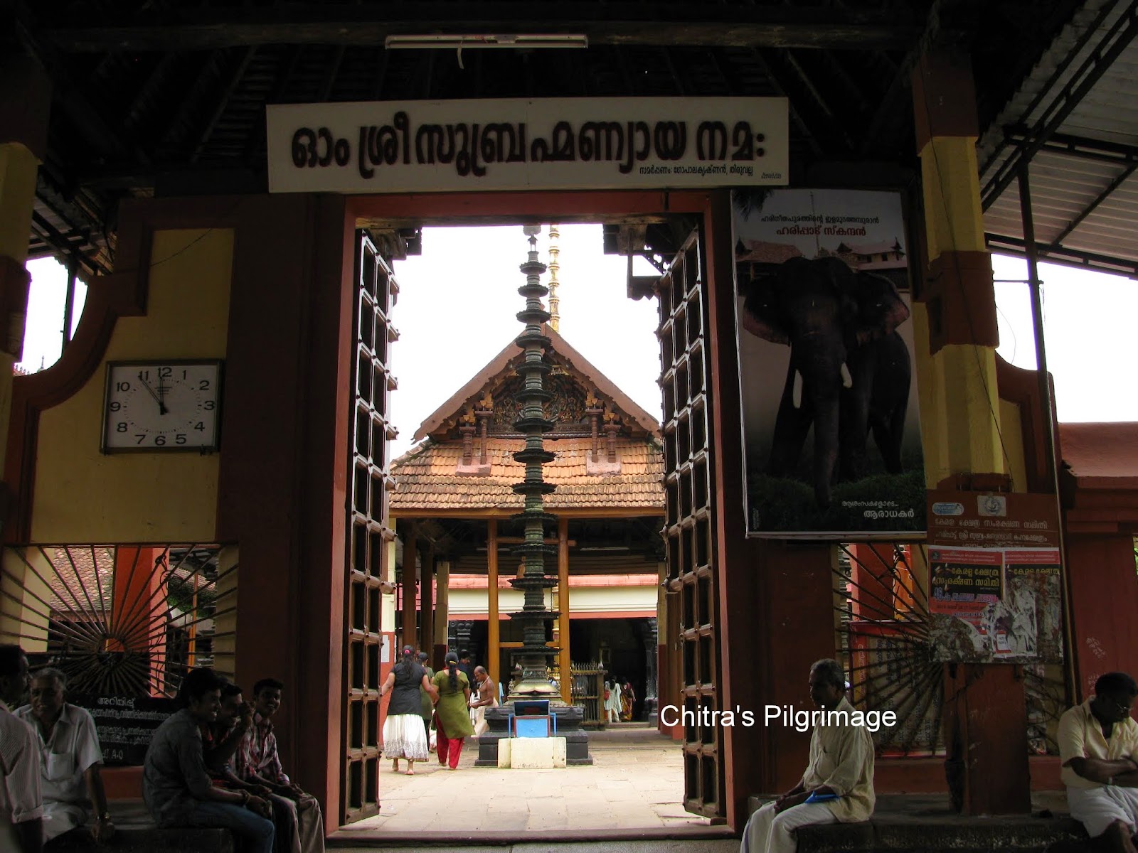 My Pilgrimage: Sree Subramanya Swamy temple- Haripad , Allapuzha ...