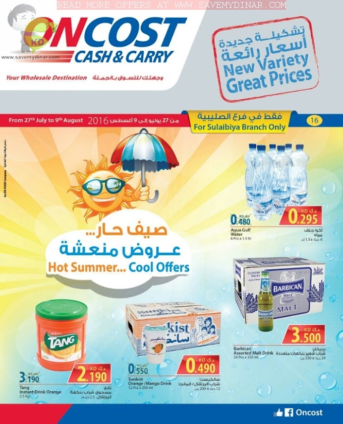 Oncost Kuwait - Promotions/Offers For Sulaibiya Branch Only