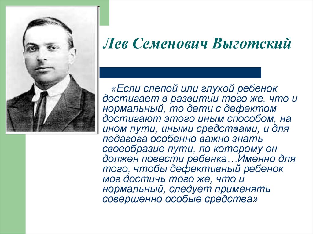Обучение лоры бриджмен и елены келлер презентация