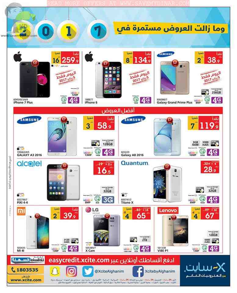 Xcite Kuwait Promotion SaveMyDinar Offers, Deals & Promotions in