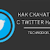 Как скачать видео с Twitter на iPhone