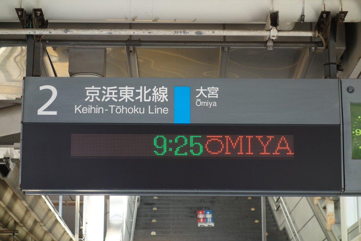京浜東北線 さいたま新都心駅 京浜東北線 さいたま新都心駅