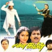 tamil song sevanthi poo malai kattu tamil song sevanthi poo malai kattu