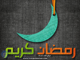 صور هلال رمضان 2018 رمزيات هلال رمضان روعه صور هلال رمضان