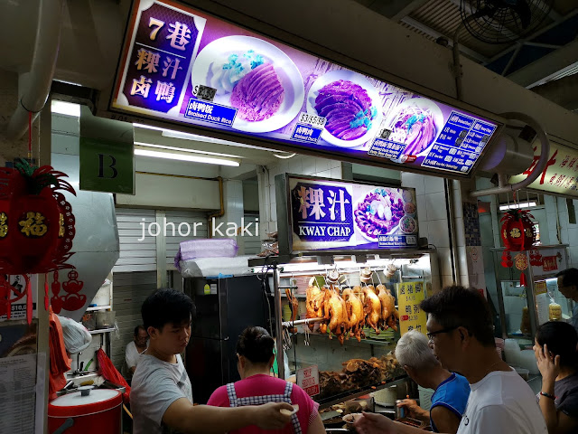 Toa Payoh Lor 7 Kway Chap & Braised Duck. 7巷粿汁卤鸭 Toa Payoh Lor 7 Kway Chap & Braised Duck. 7巷粿汁卤鸭