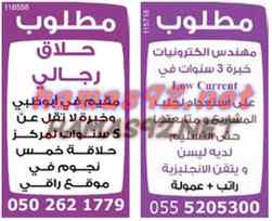 وظائف شاغرة فى جريدة دليل الاتحاد الامارات الثلاثاء 18-08-2015 %25D8%25AF%25D9%2584%25D9%258A%25D9%2584%2B%25D8%25A7%25D9%2584%25D8%25A7%25D8%25AA%25D8%25AD%25D8%25A7%25D8%25AF%2B1