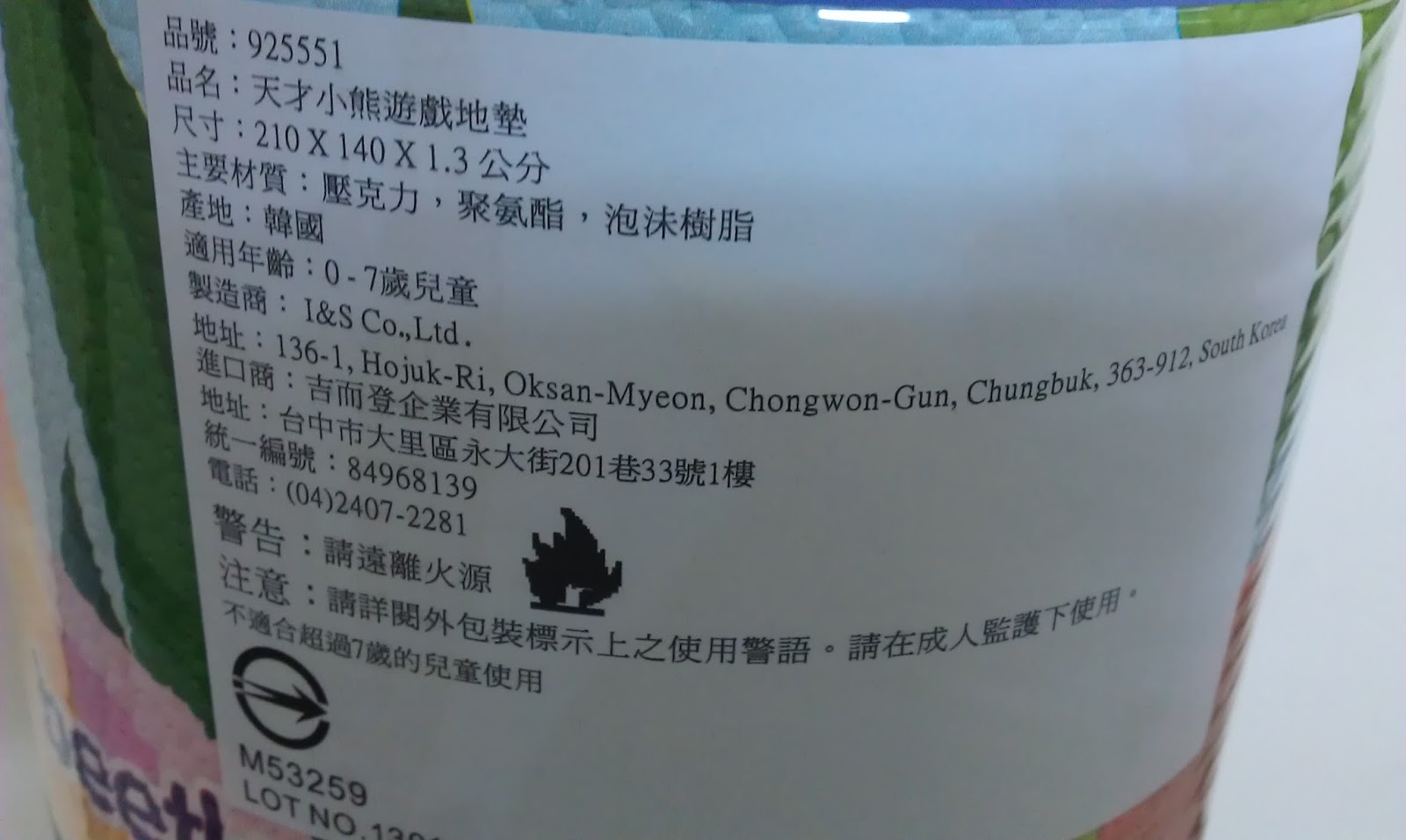 Mi Familia Costco Baby Play Mat 天才小熊遊戲地墊