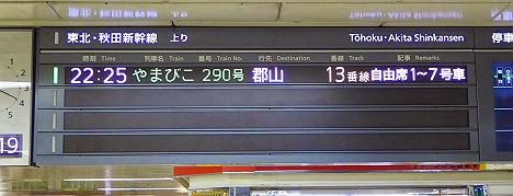 長野新幹線　あさま551号　軽井沢行き　E7系