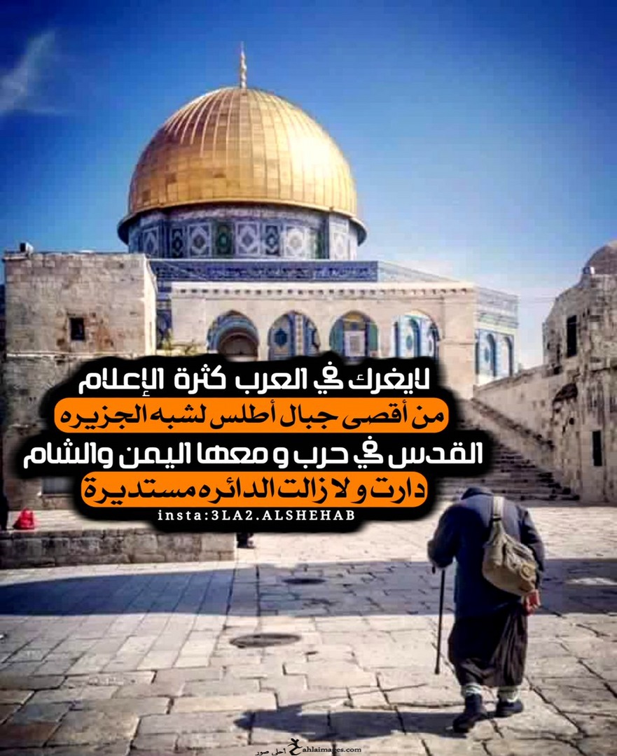 أجمل صور للقدس وااااقدساه