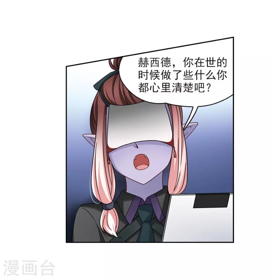 Tầm Trảo Tiền Thế Chi Lữ chap 185
