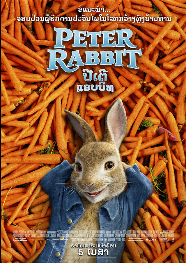 PETER RABBIT (2018) ปีเตอร์แรบบิท [CAM] | หนังออนไลน์