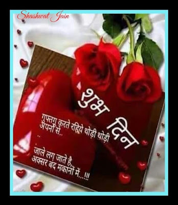 Good Morning Shayari Good Morning Shayari
