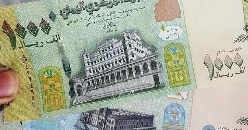 صرف الريال السعودي والدولار مقابل الريال اليمني 6 مارس 2019 اسعار