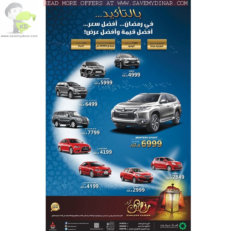 ramadan offer kuwait