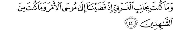 Surat Al Qashash ayat 44
