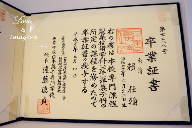 【台中．北屯】愛．想像法式甜點 Love & imagine 超推手工藍莓塔