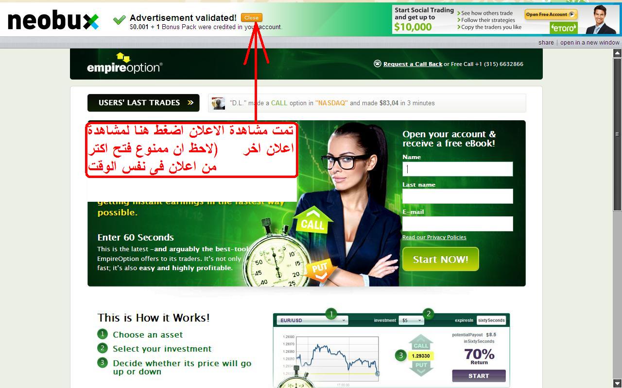 شرح neobux بالصور حتى الاحتراف Ads3-1