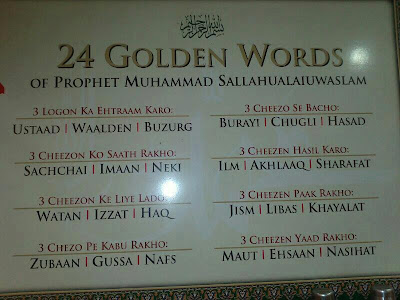 24-golden-words