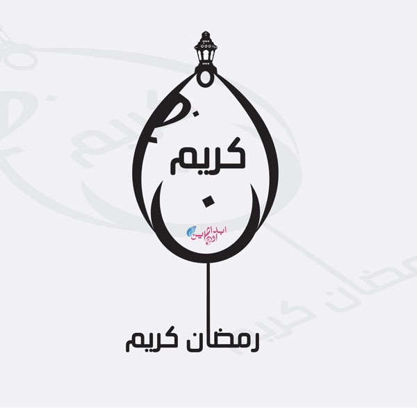 2018-Ramadan-Design