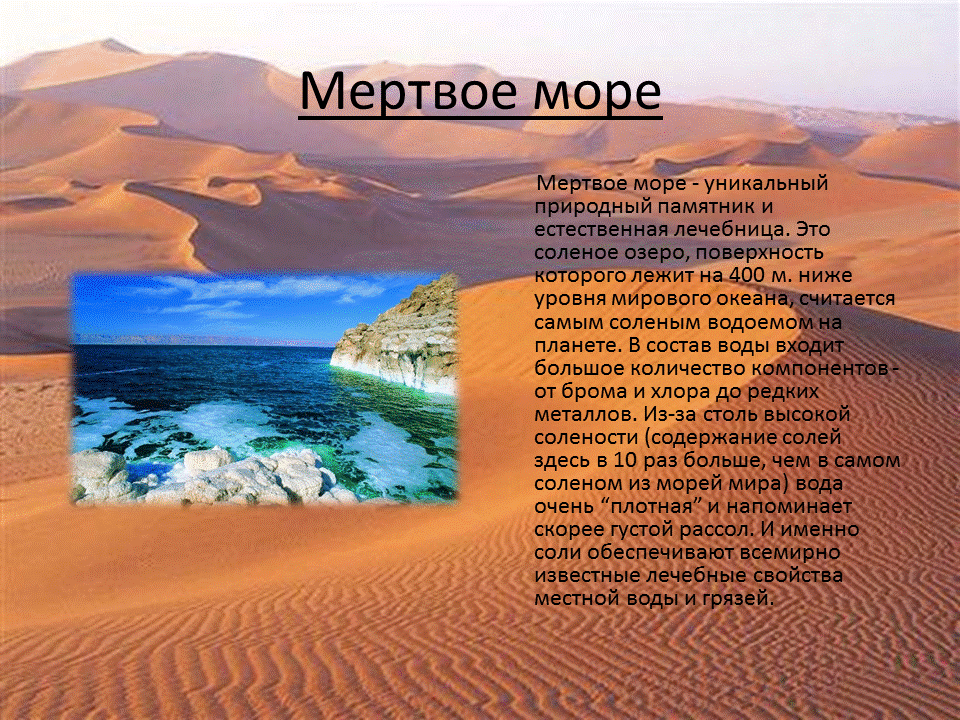 Соленость воды. Красное море содержание соли. Промилле морей. Солёность морей таблица. Красное море самое солёное.