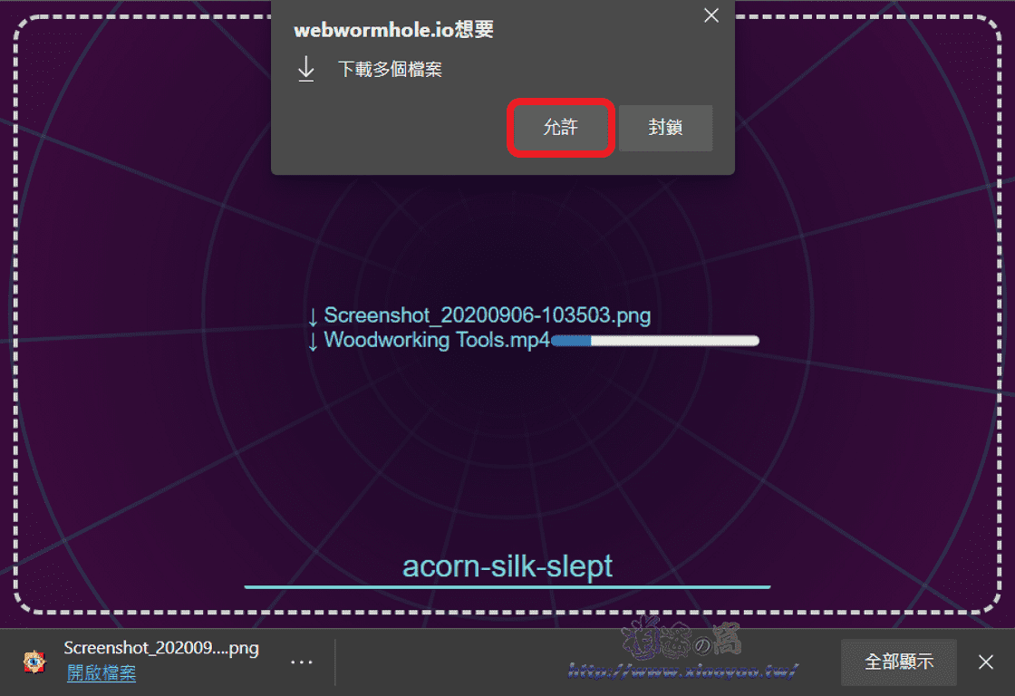 Webwormhole 極簡約P2P傳檔工具