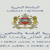 النتائج النهائية لمباراة ولوج مركز التوجيه والتخطيط التربوي- دورة 2019 النتائج النهائية لمباراة ولوج مركز التوجيه والتخطيط التربوي- دورة 2019
