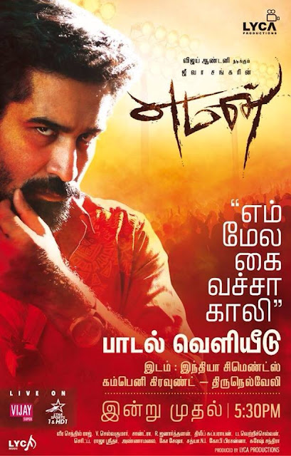 En Mela Kaiya Vacha Single Track from Yeman En Mela Kaiya Vacha Single Track from Yeman