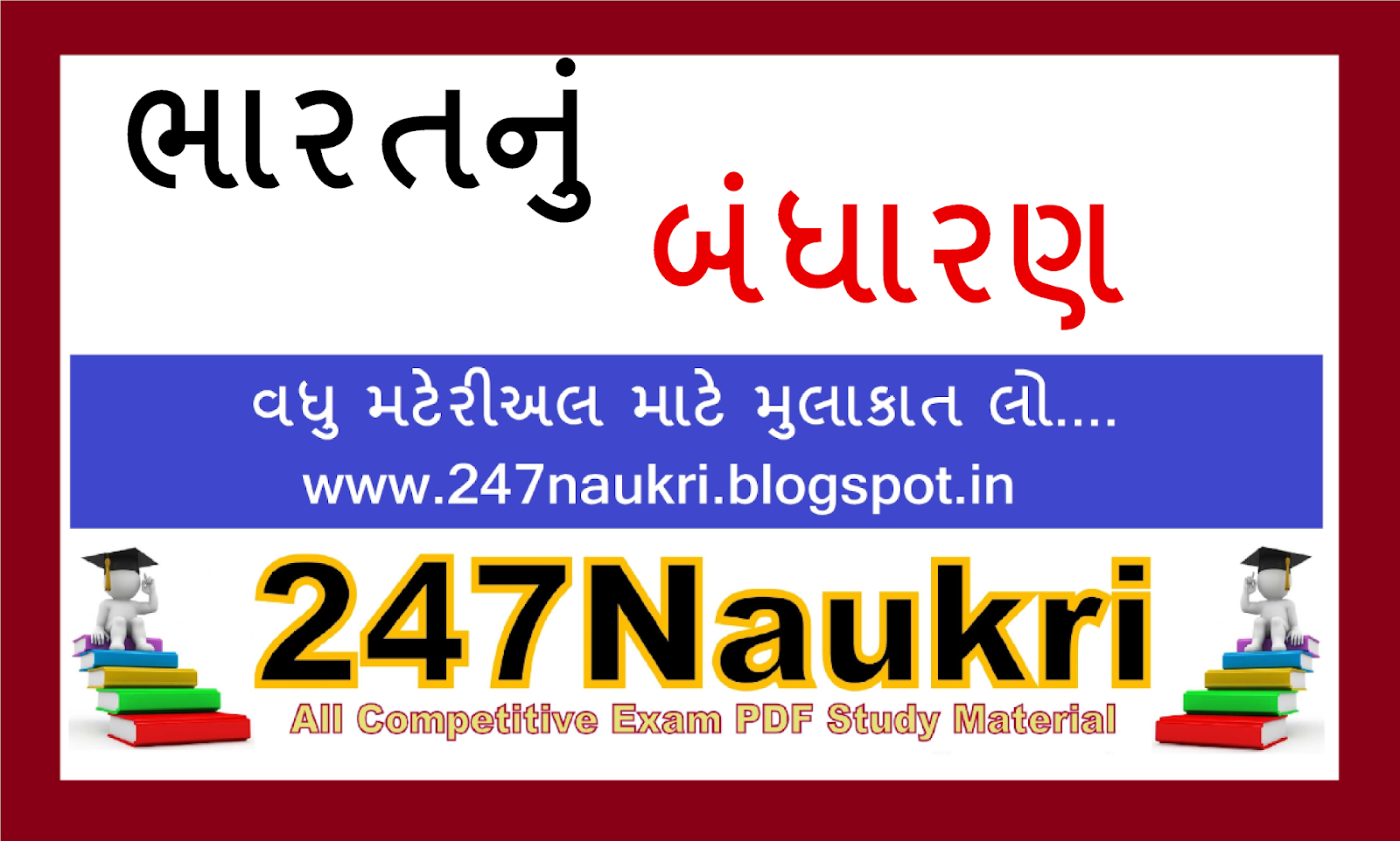 Bhartiya Samvidhan In Gujarati Pdf