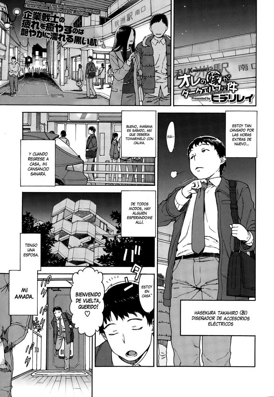 El caso de mi esposa elfa oscura - Page #1