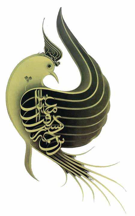 15+ Kaligrafi Berbentuk Binatang Peliharaan & Binatang Liar - Ngeeneet