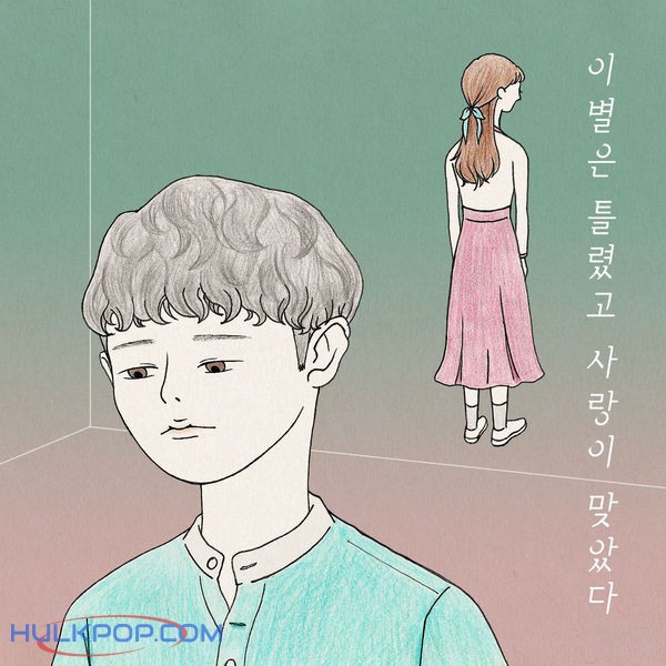 Hong In Seong & Gaeum – 이별은 틀렸고 사랑이 맞았다 (with 가음) – Single