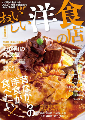 おいしい寿司の店 首都圏版 おいしい〇〇の店 raw zip dl