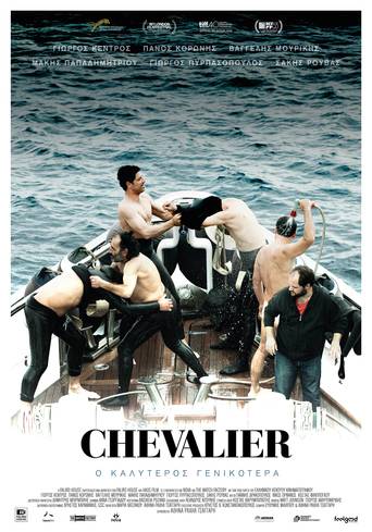 Chevalier (2015) ταινιες online seires xrysoi greek subs