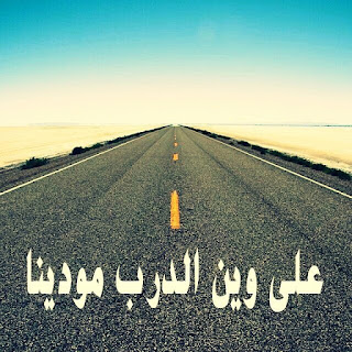 صور عن التعب fatigue توبيكات مرض وتعب