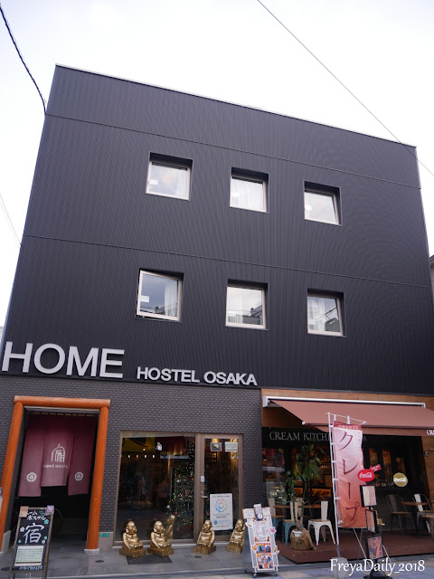 2024 2018, autumn 走吧自己去關西旅行：大阪如家青年旅館 Home Hostel Osaka (大廳篇)