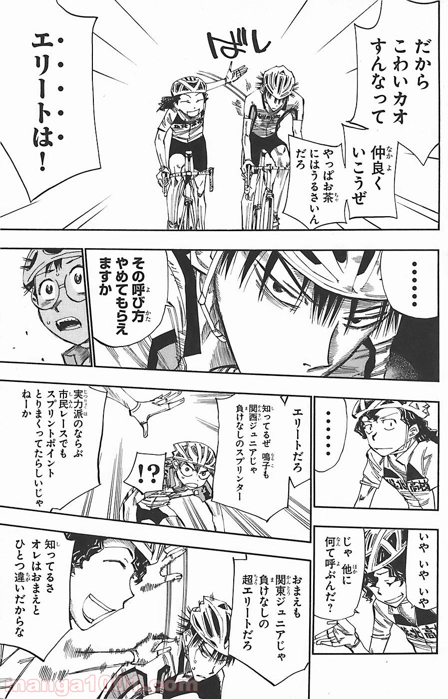 弱虫ペダル - Raw 【第50話】 - Manga1001.com